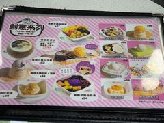 菜单-松记糖水店(铜锣湾分店)