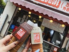 -世记咖啡(氹仔外卖店)