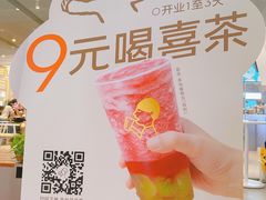 -喜茶(广州天汇igc店)