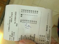 账单-亚惠美食(塘沽乐购店)