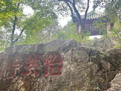 -云龙山