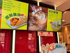 -永和大王(广元西路店)