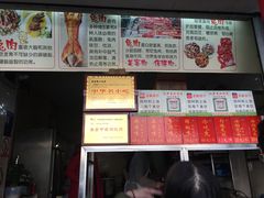 -鸿运兔·手撕烤兔(天府广场店)