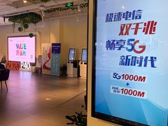 -中国电信(大钟亭营业厅)