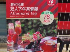 -百特喜·意大利餐厅(八佰伴镇江店)