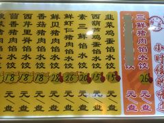 景观位-老妈厨房团圆饺子东北菜(北环路店)