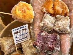 -普宁反沙番薯芋头