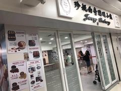 门面-珍妮曲奇聪明小熊(尖沙咀店)