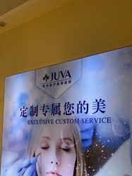 -JUVA欧华医美连锁