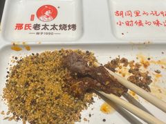 -邢氏老太太烤串(北兴街店)