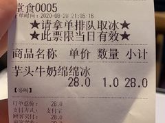 -一心冰品(迎津街店)