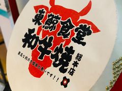 -NIUAN牛庵·日式和牛烧肉(恒隆店)