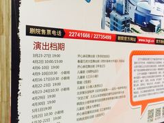 -辽宁大剧院