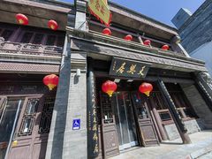 -天兴居(鲜鱼口街店)