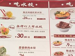 -喜家德虾仁水饺(北京超极合生汇店)