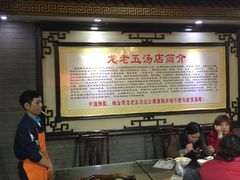-龙老五汤店(站前西路店)