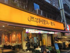-谷丽羊肉串·新疆鲜货烧烤馆·清真·夜宵(长沙首店)