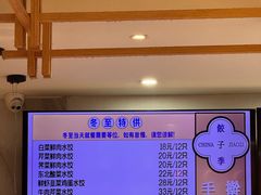-饺子季水饺餐厅(新市街店)