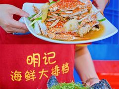 -明记海鲜大排档(巽寮湾店)