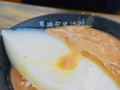 乡巴佬凉糕-串妹花式冰粉(乐山总店)