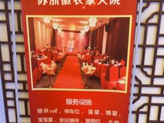 -苏浙徽·江南荟·本味融合菜(相城方圆里店)