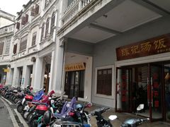 -陈记汤饭(水巷口店)