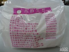 塑料袋-小杨生煎(湟普汇店)
