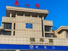 -泰山风景名胜区