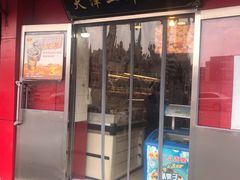 门面-二斗栗子(西湖道店)