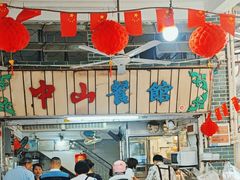 -凌舍好烧鹅(中山路店)