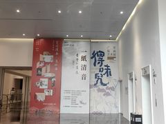 -四川美术馆