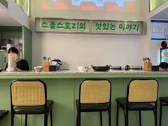 -SchoolStory学校的故事(七星路店)
