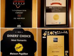 -蝶舍·MAISON PAPILLON