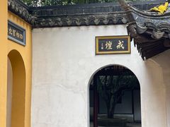 -兴福老面馆(寺路街店)