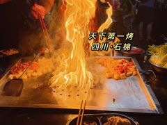 -浩文烧烤