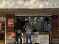 门面-香糯炎荞饼王(解放碑店)