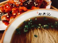 红汤面底-裕兴记•蟹黄面馆(人民广场店)