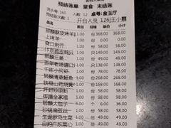 -金狮麟·新豫菜(金码大厦店)