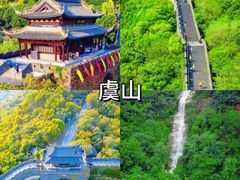 -虞山风景区