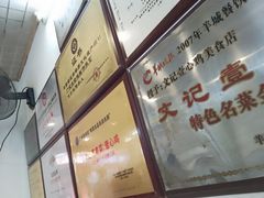 -文记壹心鸡(宝华路店)