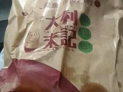 -大利来记餐厅(大三巴店)