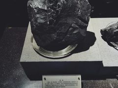 -抚顺煤矿博物馆