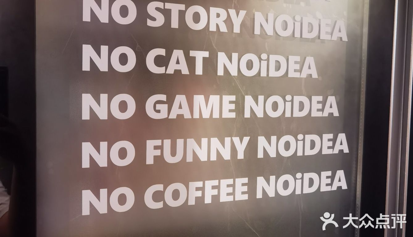 打卡三山新城崆想咖啡