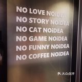 打卡三山新城崆想咖啡