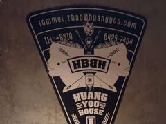 -晃晃悠悠酒肉合作社