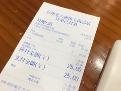 -台州老六海鲜面馆(上南总店)
