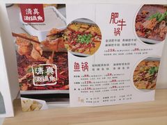 -清真涮锅鱼
