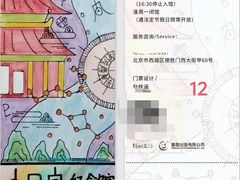 -郭守敬纪念馆