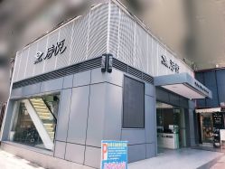 -诗悦发型烫染SALON