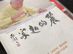 -丽的面家(多宝路店)